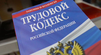 В Московской области проходят проверки соблюдения трудового законодательства