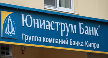ФАС разрешила Bank of Cyprus купить российский коллекторский бизнес
