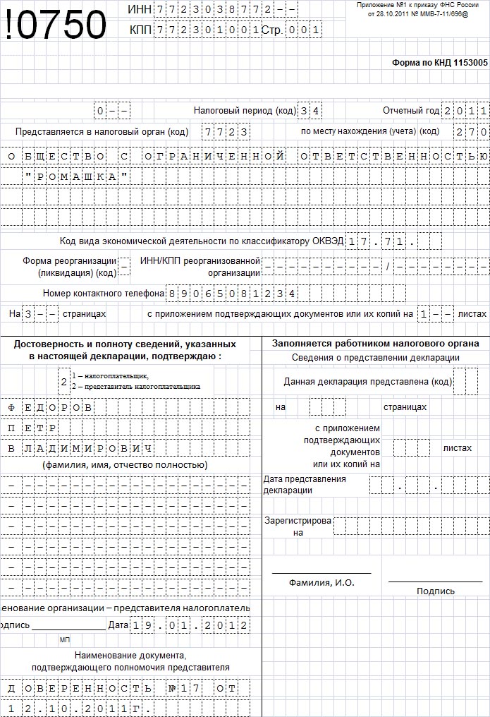 Кемь соловки расписание