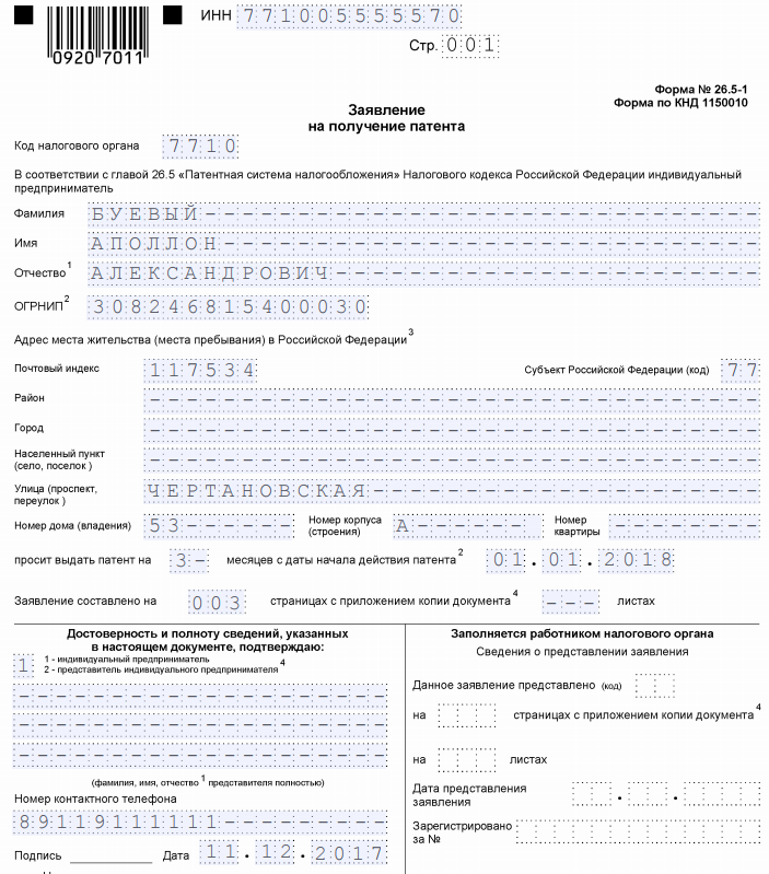 Некачественно оказанная медицинская услуга судебная практика