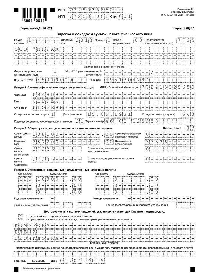 Восстановление диплома о высшем образовании