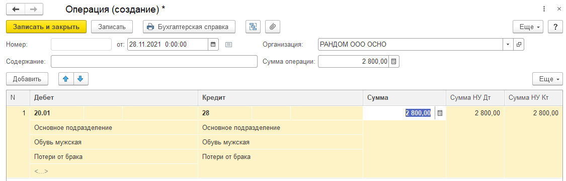 Учет брака на производстве: что нужно знать бухгалтеру