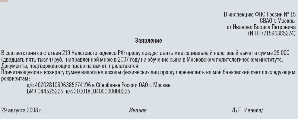 Справка о том что не получает налоговый вычет на ребенка образец