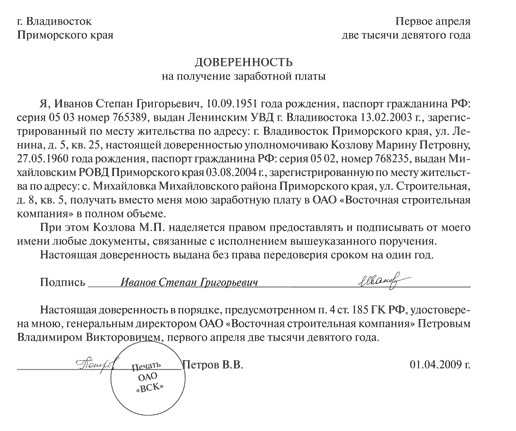 Образец Пенсионного Удостоверения Украины