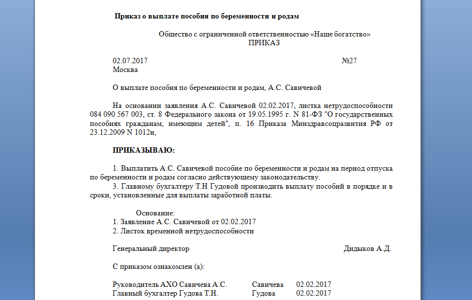 Образец назначении выплат