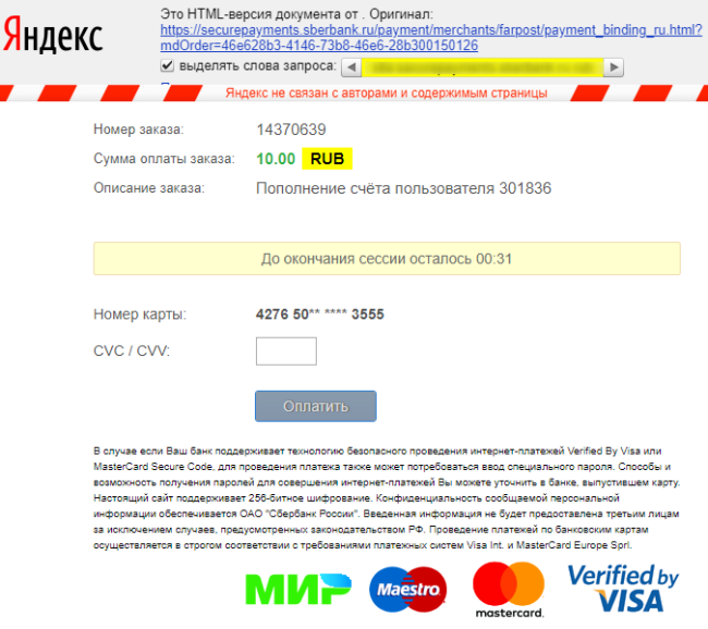 ВТБ, «Сбербанк», официальный сайт мэра Москвы — утечки данных пользователей продолжаются Помощь адвоката персональные данные 
