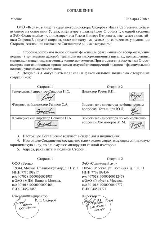 Составлении жалобы на сотрудника дпс