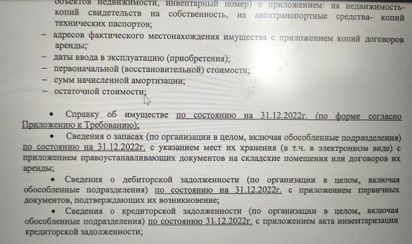 можно отказать наследнику умершего члена потребительского в приеме в члены кооператива фото 14