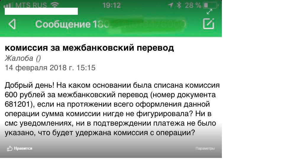 Сайт жалоб сбербанка. Жалоба в Сбербанк. Жалоба на сотрудника Сбербанка. Куда написать жалобу на Сбербанк. Письменные жалобы на Сбербанк.