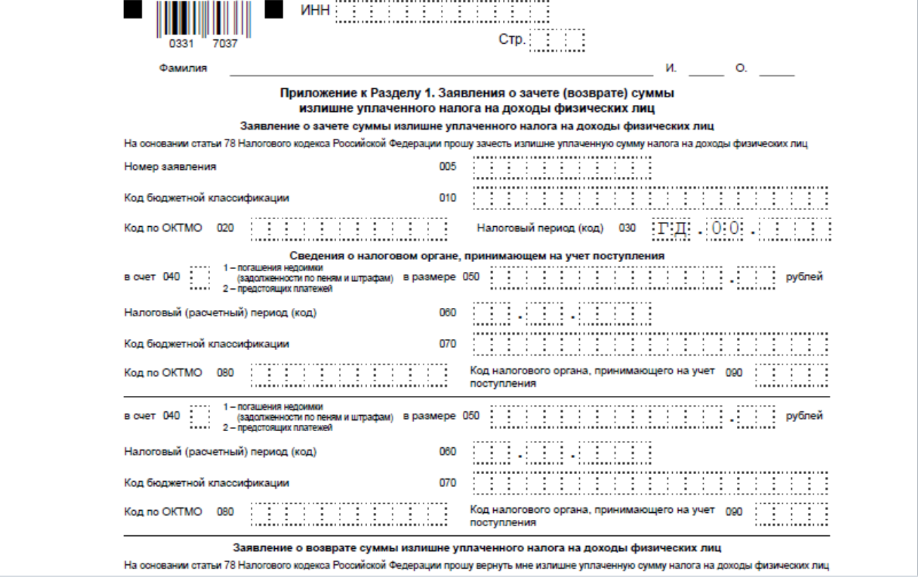 3 ндфл за 2023 сроки сдачи