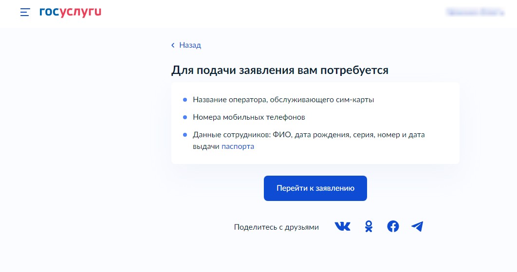 пмр пмр
