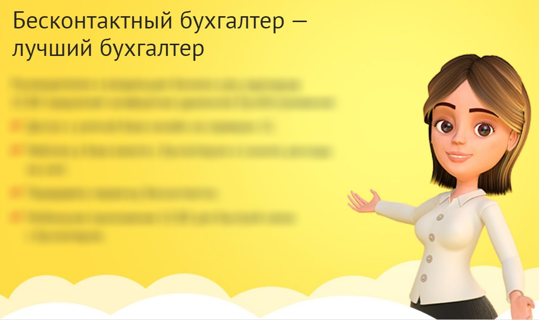 беск бух