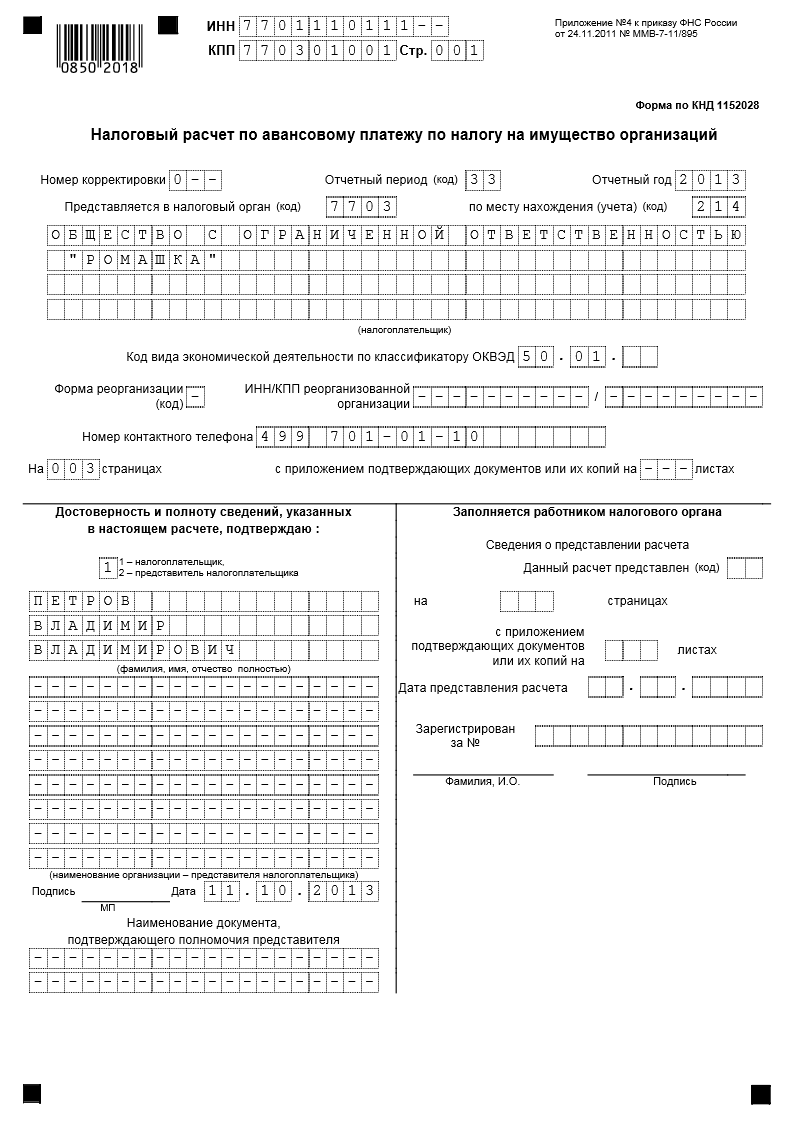 Разрешение на хранения травматического оружия