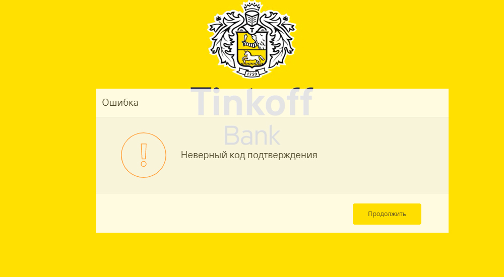 Тинькофф сменит название