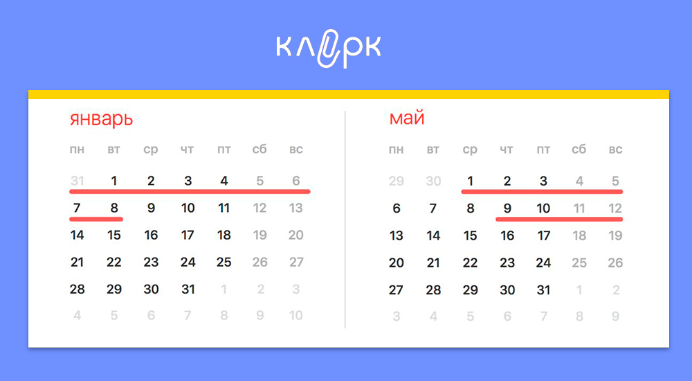 Выходные дни в мае в казахстане. Май 2019 года.