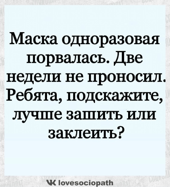 https://www.klerk.ru/img/pb/original/maska_porvalas_1834.jpg