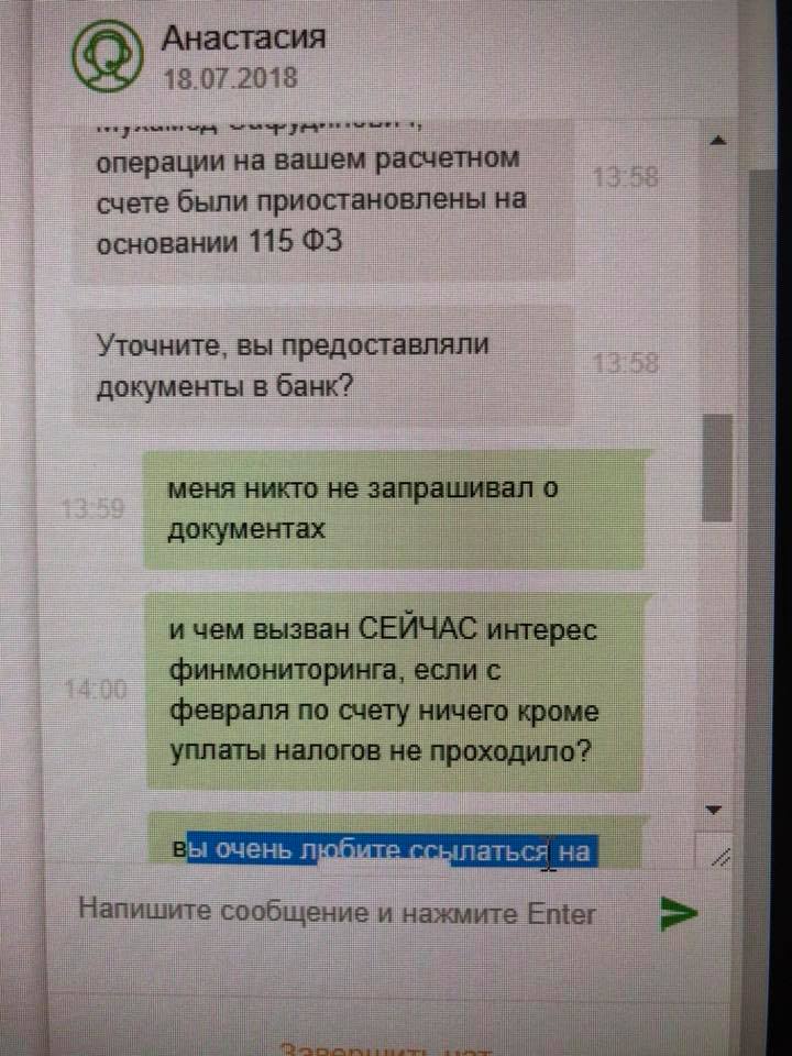 Сбербанк заблокировал счет по 115. Счет заблокирован Сбербанк. Блокированный счет Сбербанк. Блокировка счета Сбербанк. Заблокировпгые щет в Сбербанке.