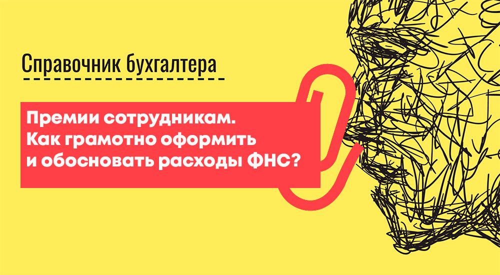Обоснование премирования за бизнес план Обоснование премирования за бизнес план thumbnail