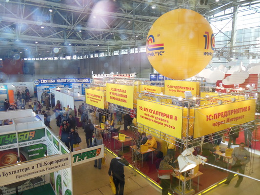 Выставка «Бухгалтерский учет и аудит-2013». Фото Сергея Васильева, ИА 