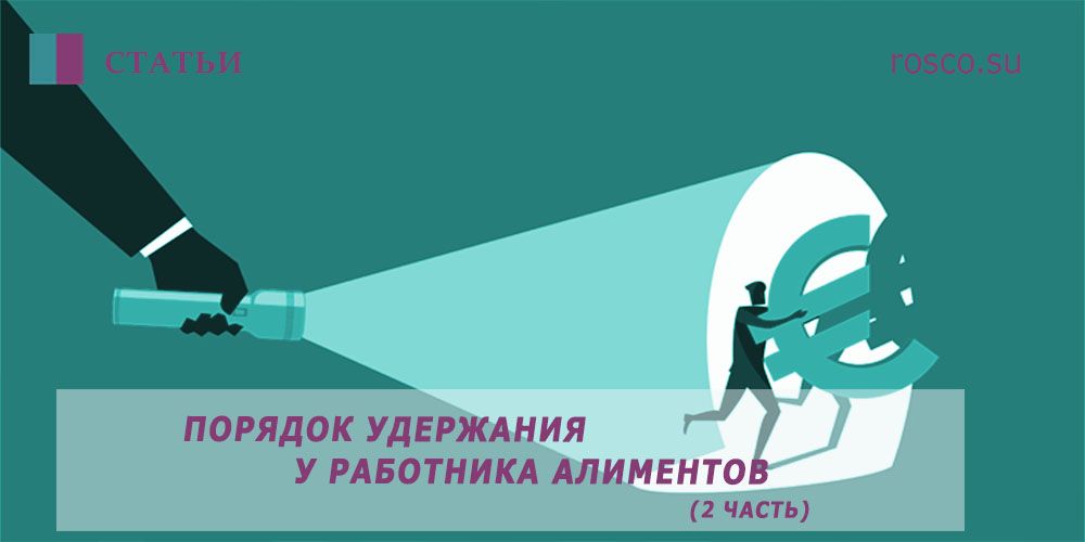какие выплаты не облагаются алиментами