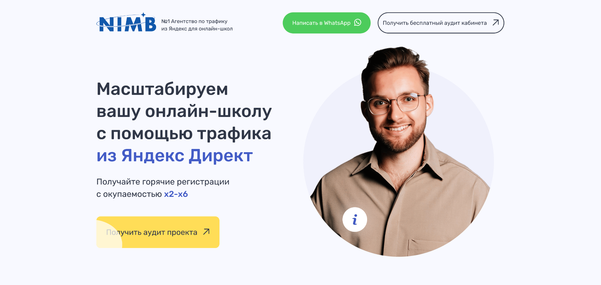 Нимб скрин.png