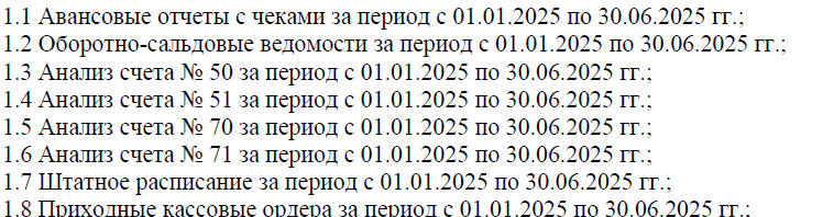 согласно пункту 1.2 ОСВ за полугодие, по каким счетам не указано.. Подскажите, ОСВ общую или по тем , по которым надо анализ счета , или по всем счетам? Заранее благодарю