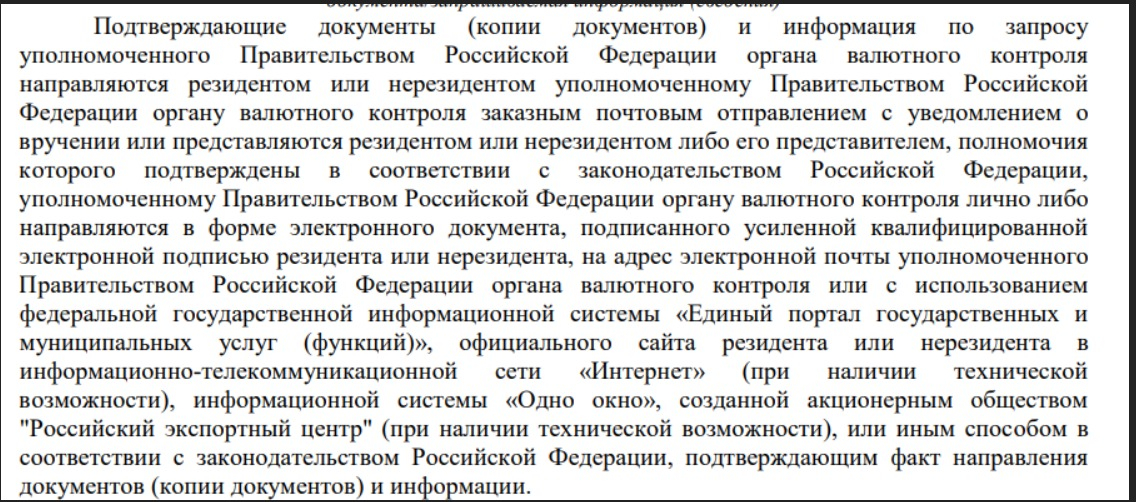 отправка запроса.jpeg