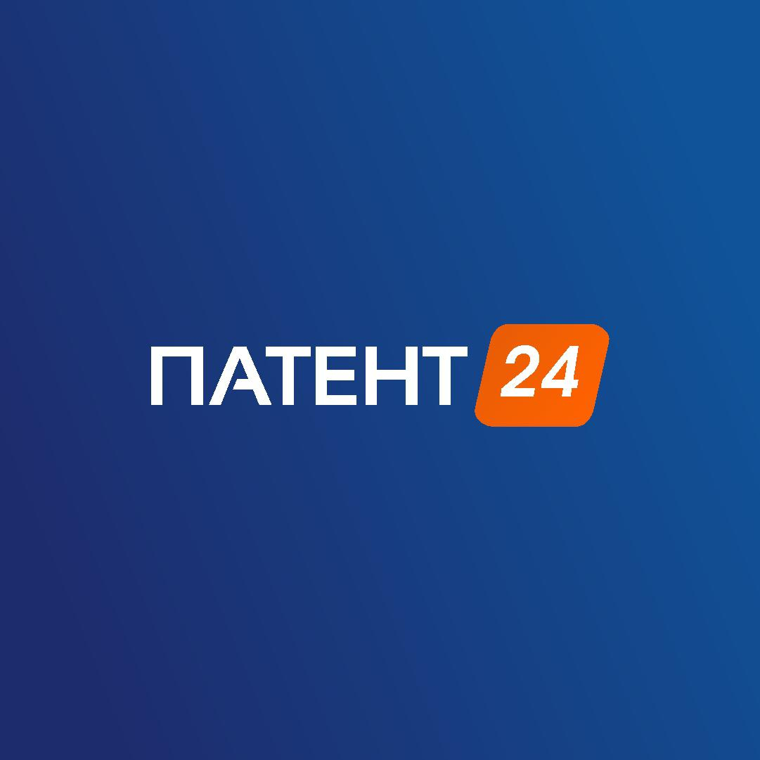 Защита бизнеса 24 патент24.jpg