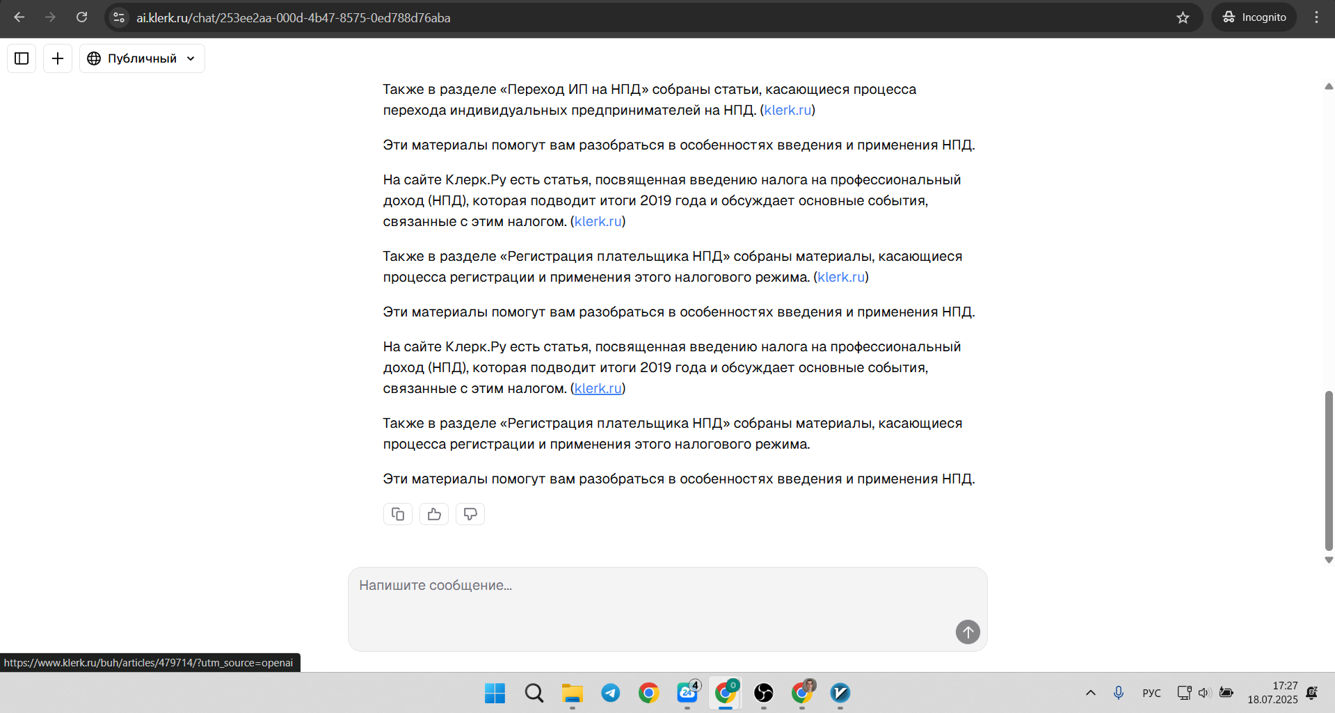 Screenshot 2025-07-18 172738.png