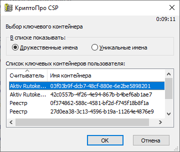 08 список контейнеров.png