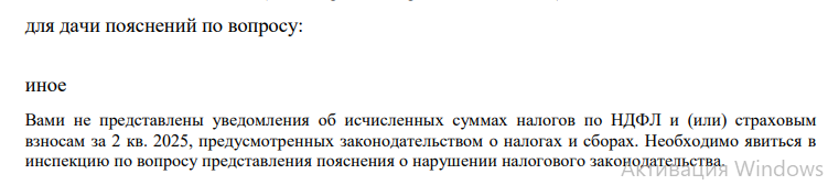 Уведомления не подавались, хотя выплаты сотрудникам были. Отчетность сдана уже за 2 кв. 