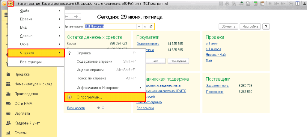 C:\Users\olgap\Desktop\работа\статьи\февраль\2.png
