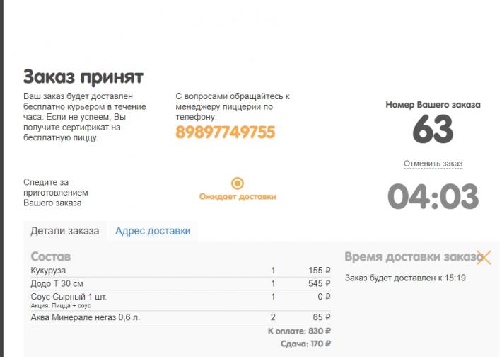 Открыть оригинал изображения (877x623, 160.1 Кб)