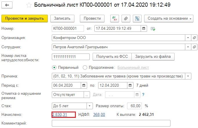 Как рассчитывают больничный фсс. Как рассчитывается больничный лист в 2021. Калькулятор больничного листа в 2021. Оплата больничного. Начисление по больничному листу.