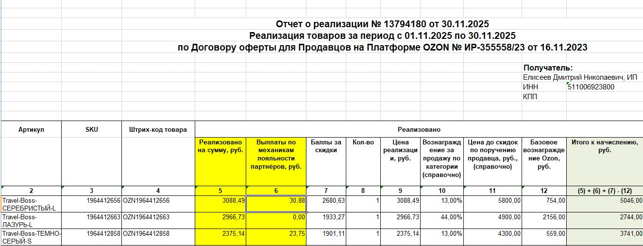 Скриншот 16-12-2025 182659.jpg