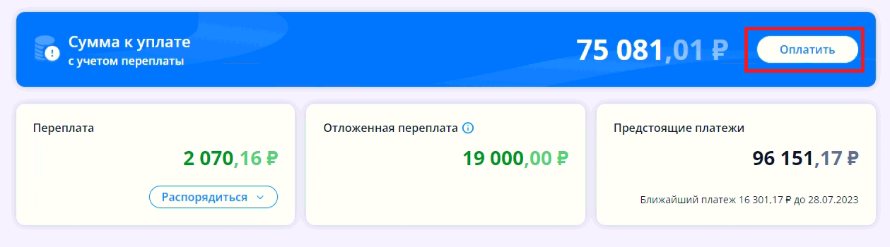Как работать с ЕНС в личном кабинете налогоплательщика