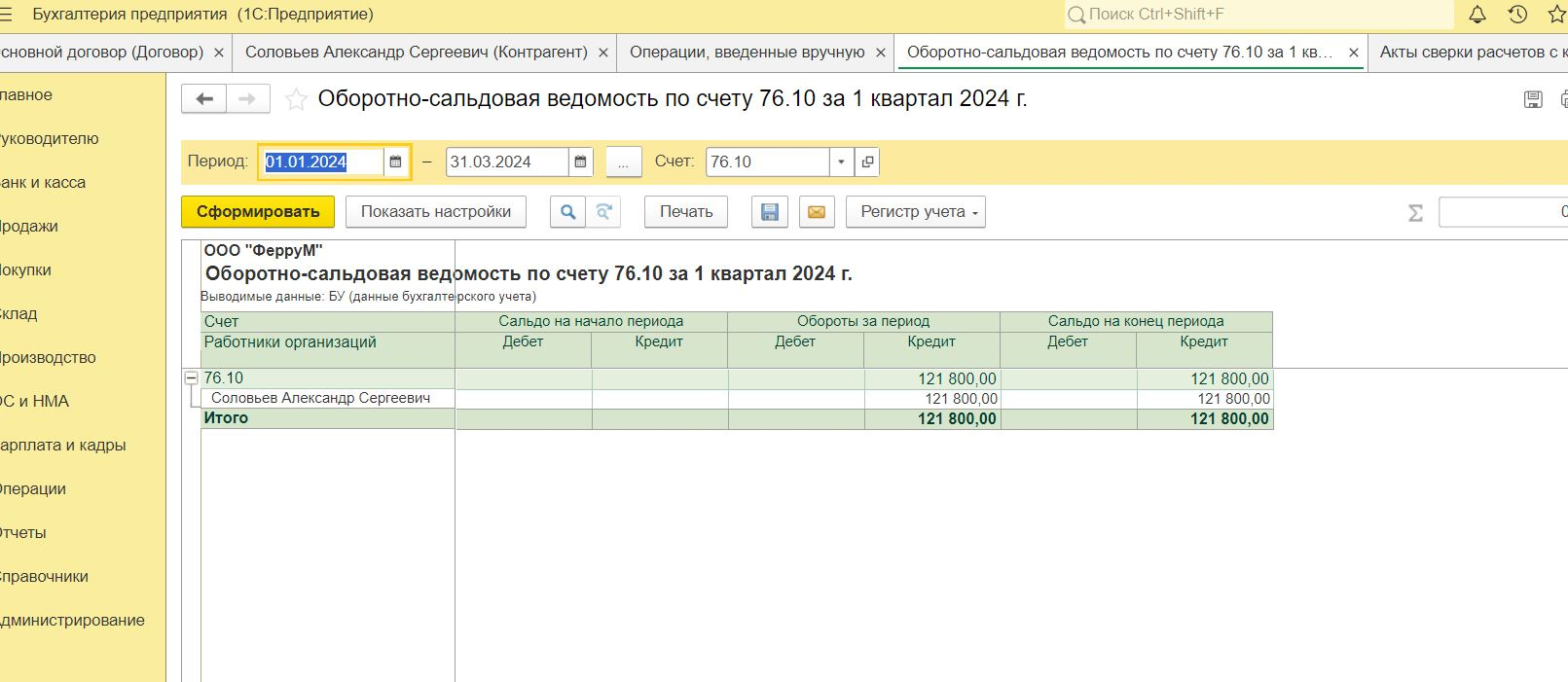 7610 остаток.JPG