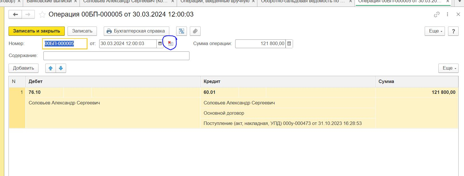 удаленная операция.JPG