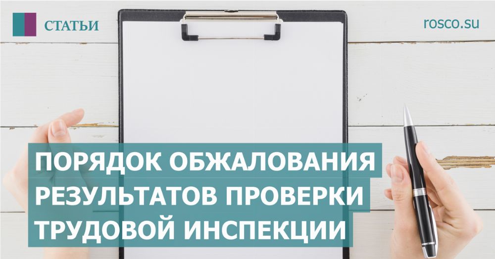 жалоба на постановление гит в суд образец